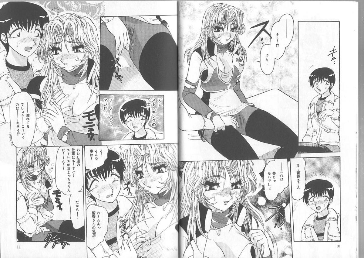 Ane to Otouto no Jikan page 6 full