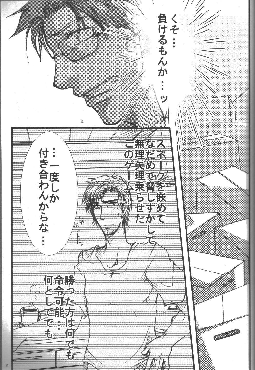 More Deep 5 page 1 full