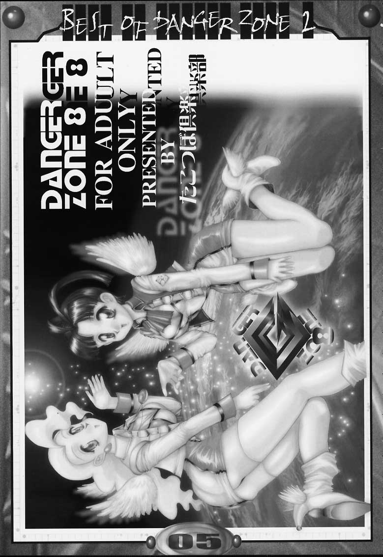 BEST OF DANGER ZONE 2 page 4 full