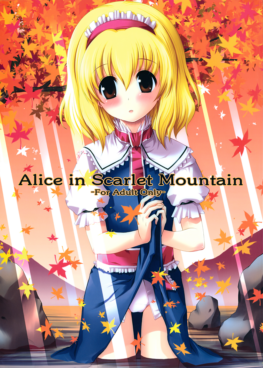 Alice in Scarlet Mountain page 1 full