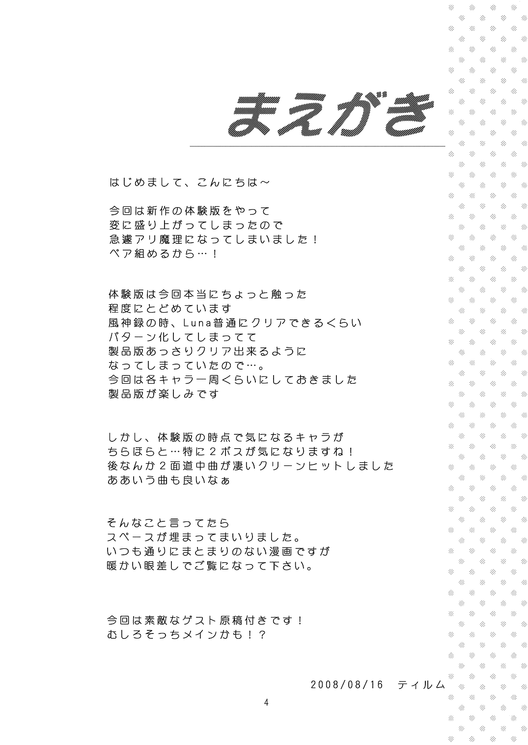 Alice in Scarlet Mountain page 6 full