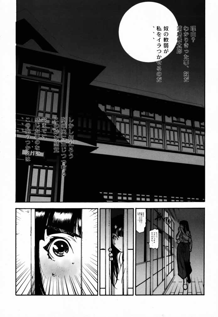 FUSOKU page 4 full
