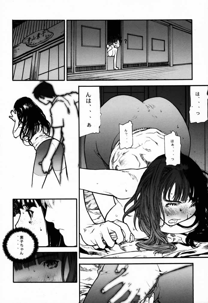 FUSOKU page 7 full