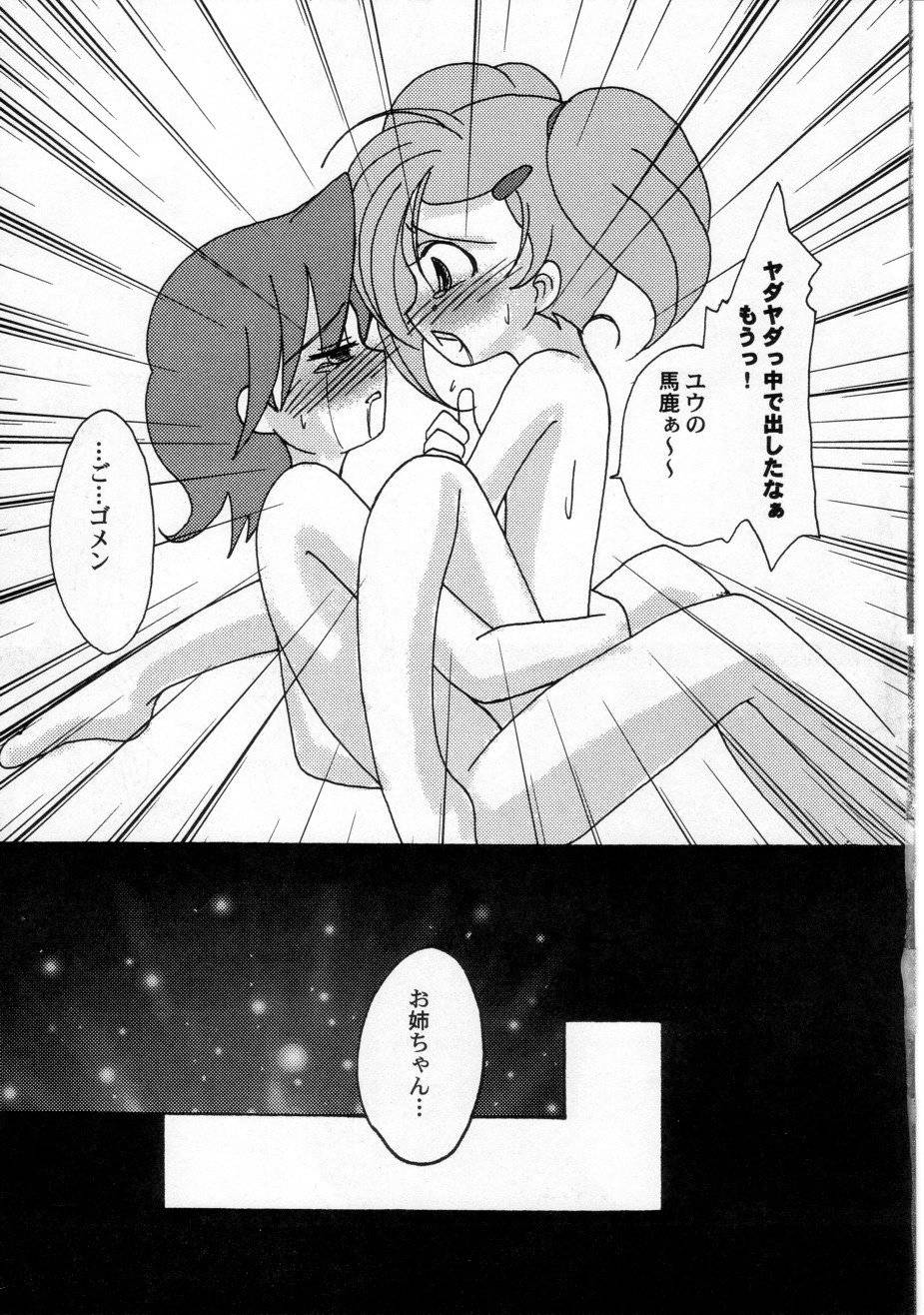 KETSU! MEGATON FFU page 10 full