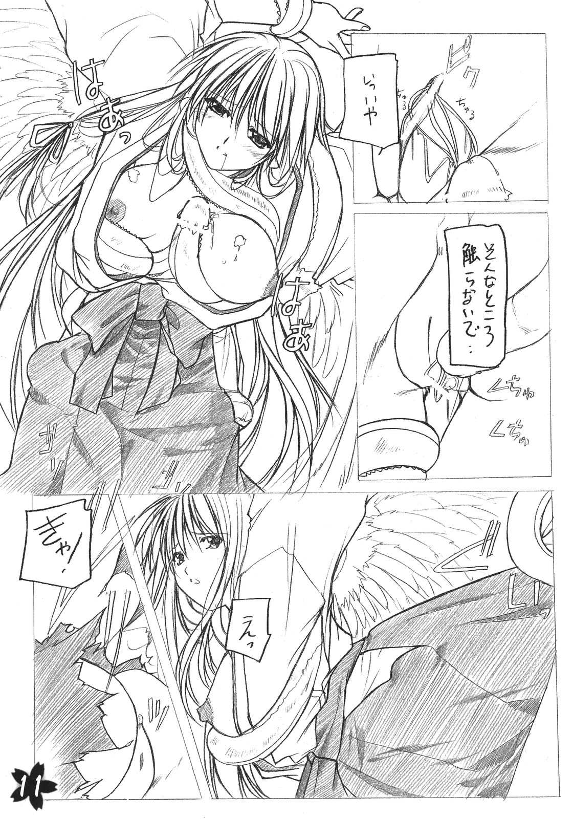 Hibakama Vol. 1 page 10 full