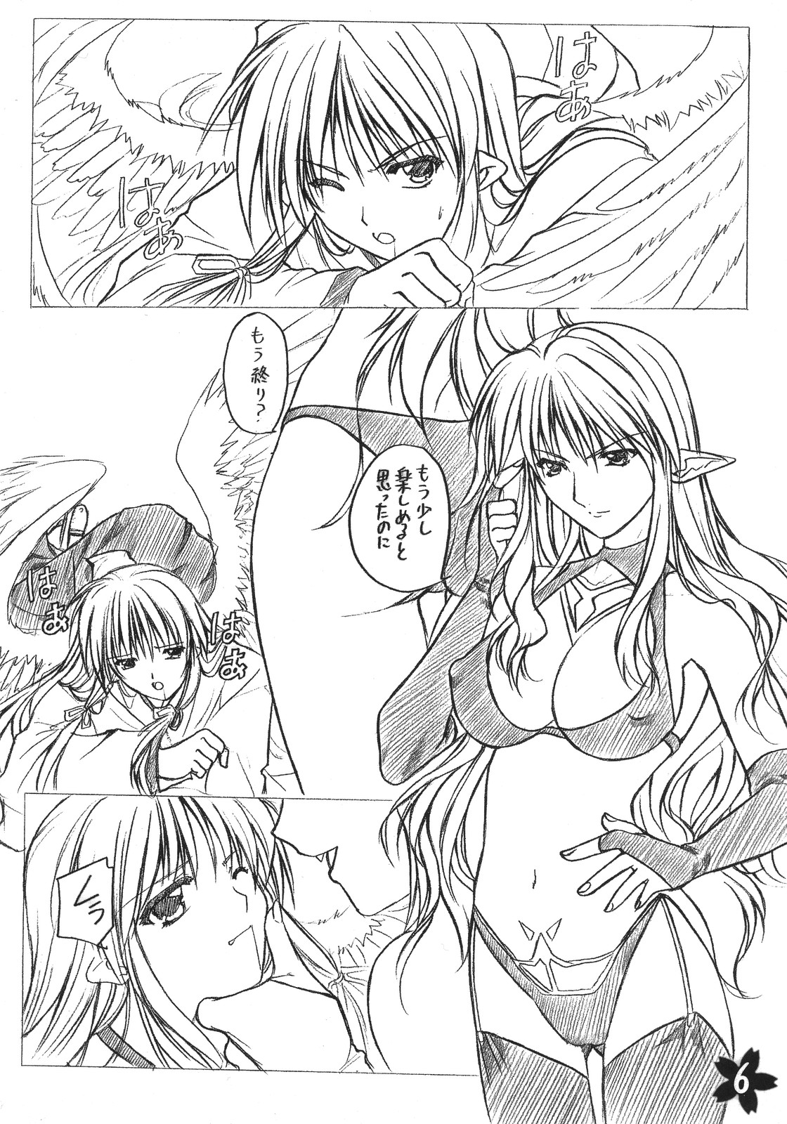 Hibakama Vol. 1 page 5 full