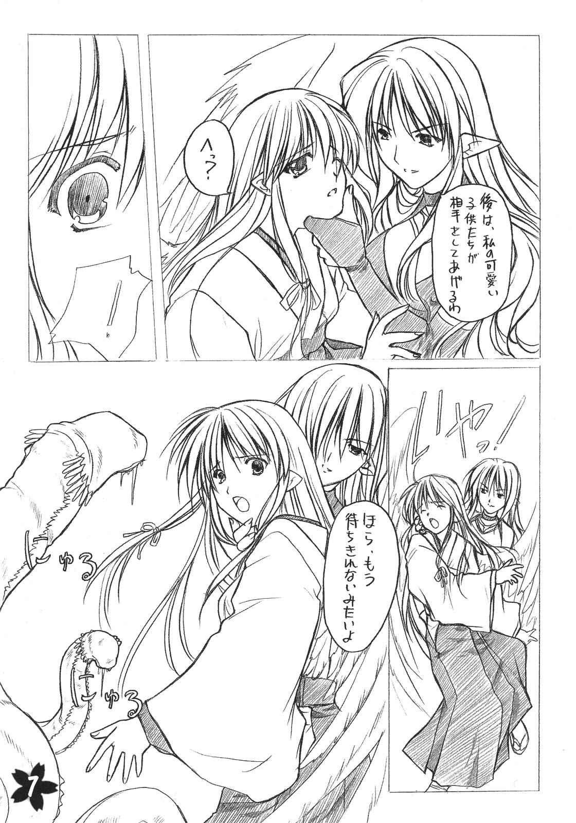 Hibakama Vol. 1 page 6 full