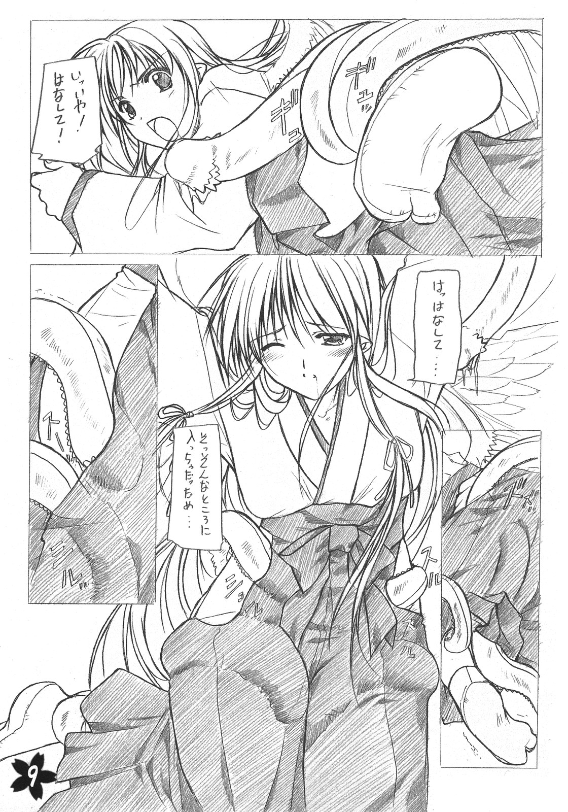 Hibakama Vol. 1 page 8 full