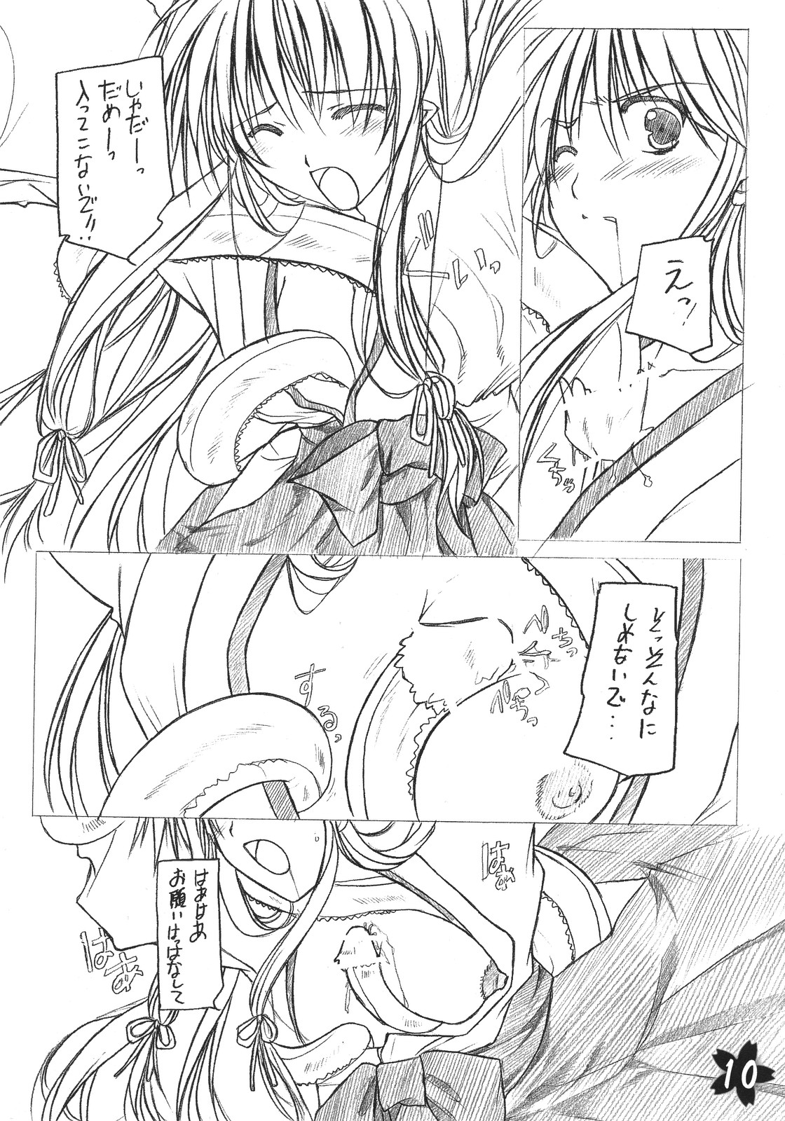 Hibakama Vol. 1 page 9 full