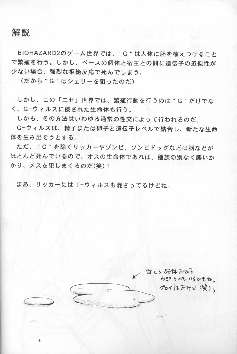 NISE BIOHAZARD 2 page 3 full