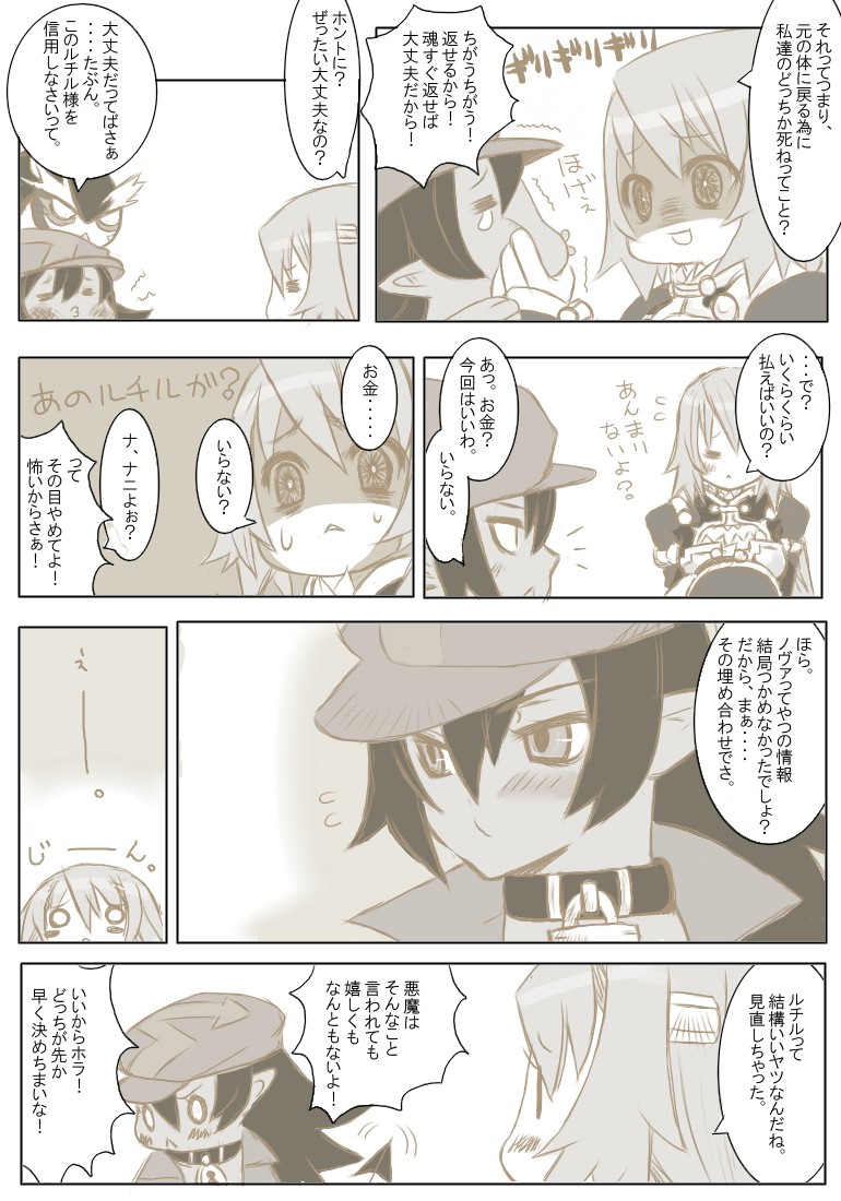 Kyuu Tamashi Ima no Kiss page 3 full