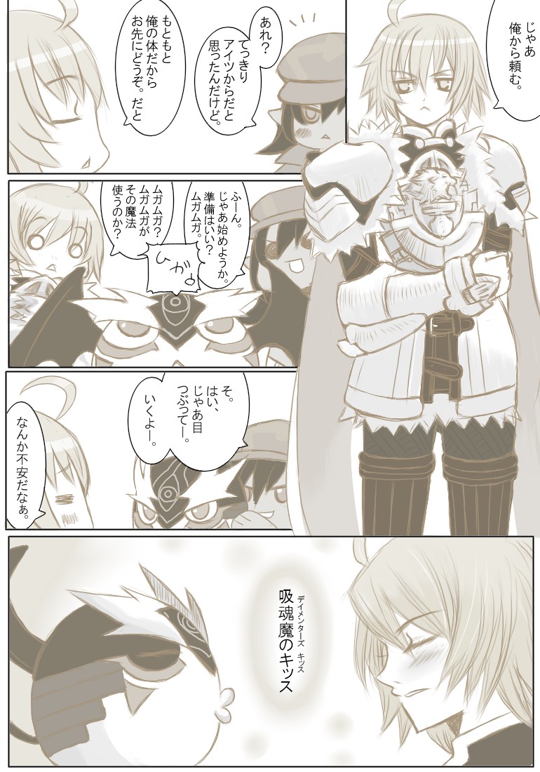 Kyuu Tamashi Ima no Kiss page 4 full