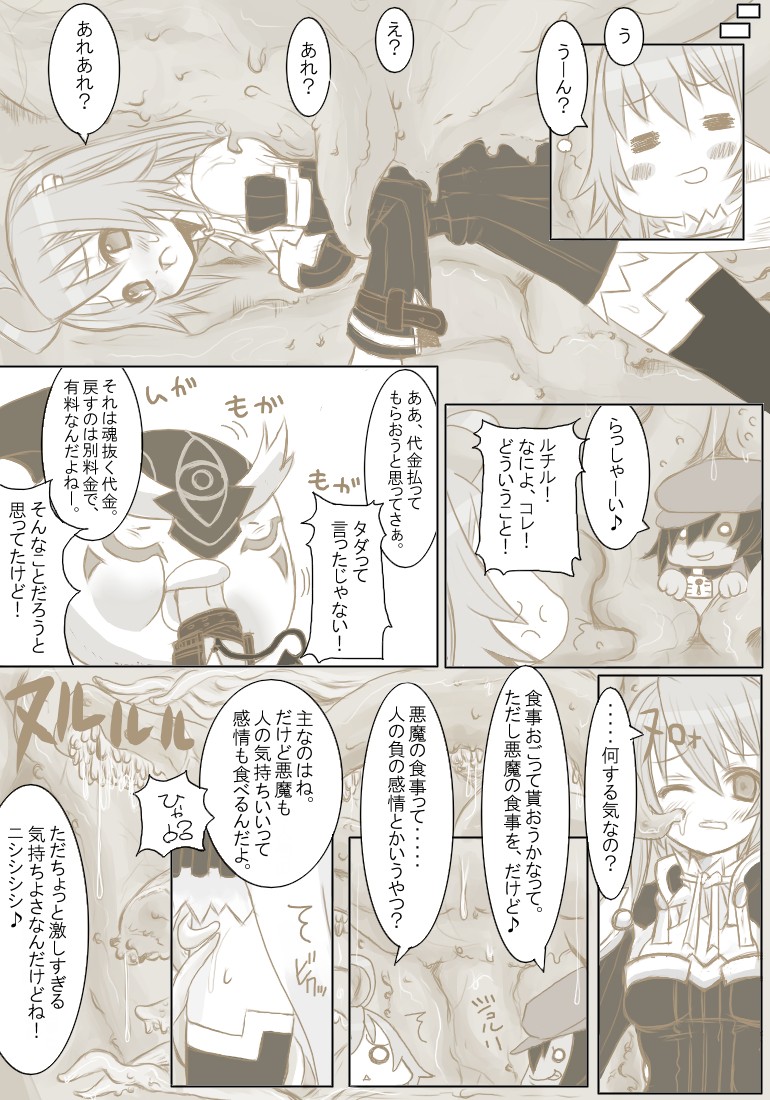 Kyuu Tamashi Ima no Kiss page 6 full