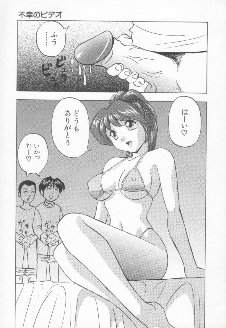 Sperm Target page 10 full