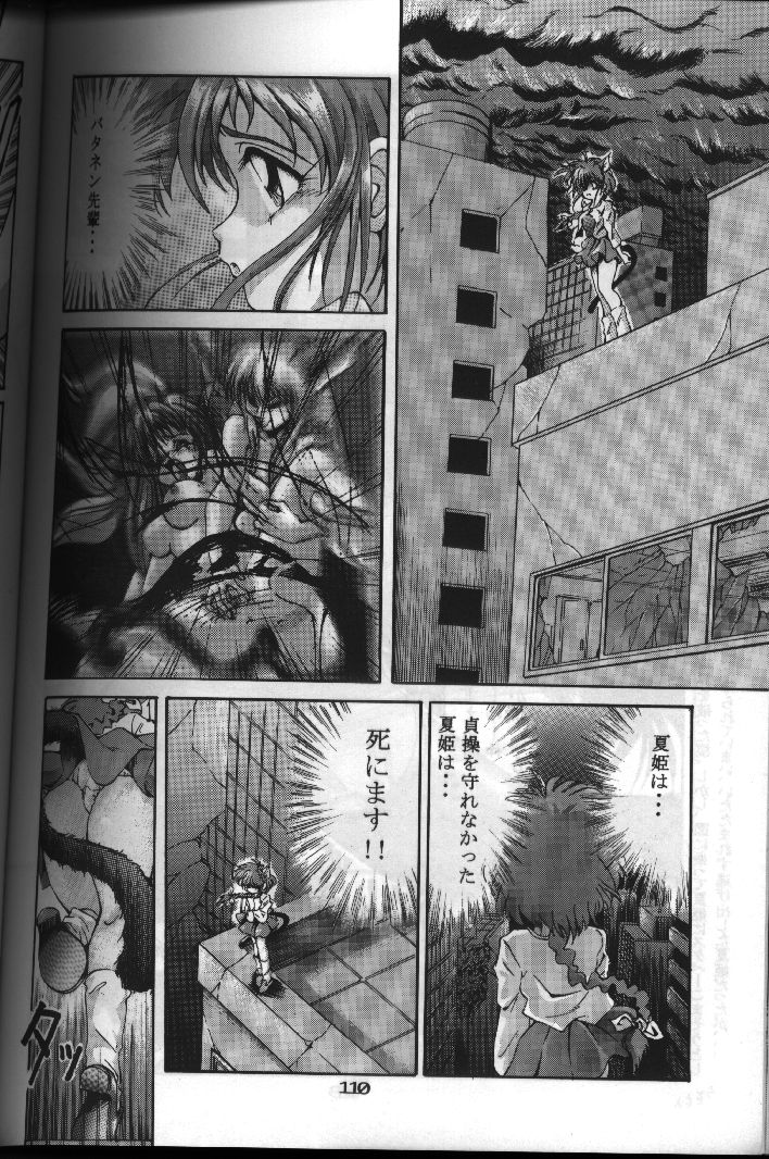 Sakaru!! page 2 full