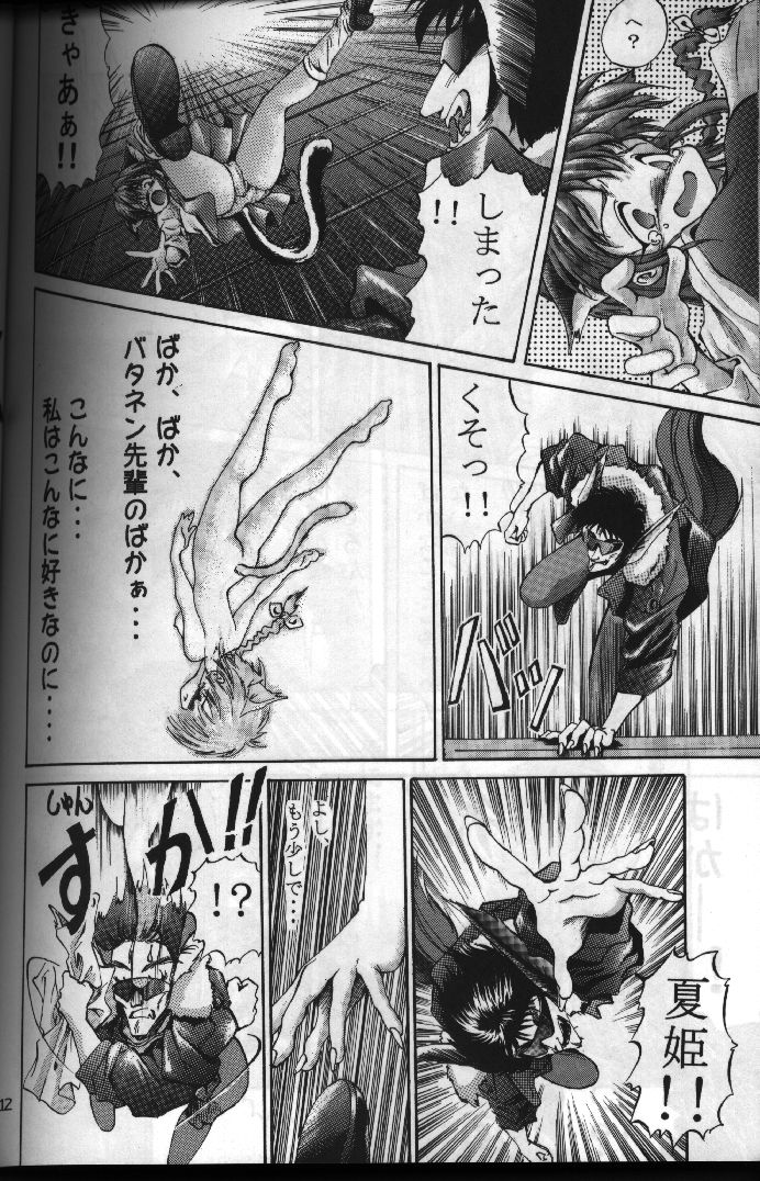 Sakaru!! page 4 full