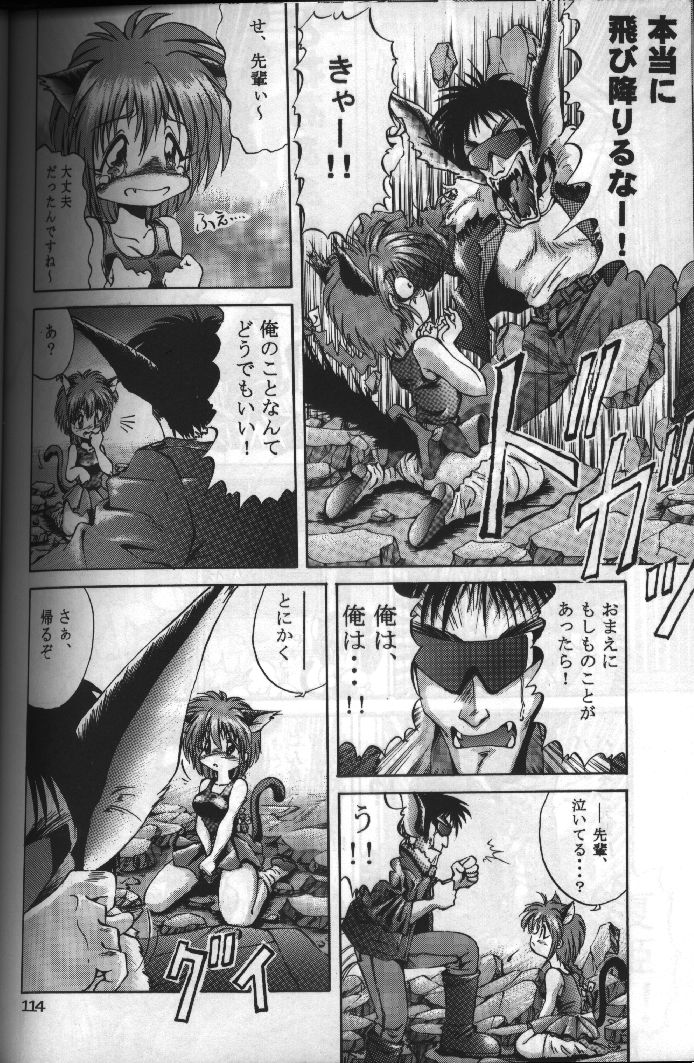 Sakaru!! page 6 full