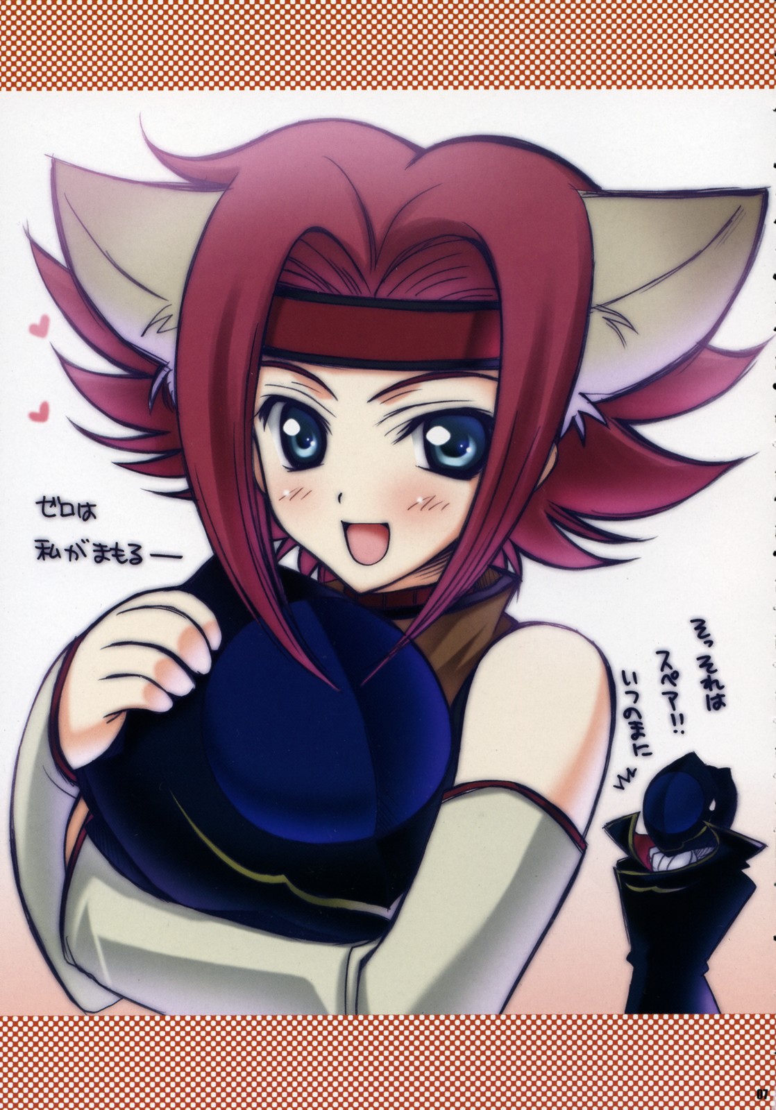 Koyoi wa Zero Curry Junbigou. page 4 full