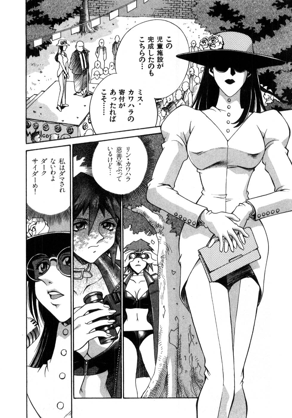 Darkside Killer page 8 full