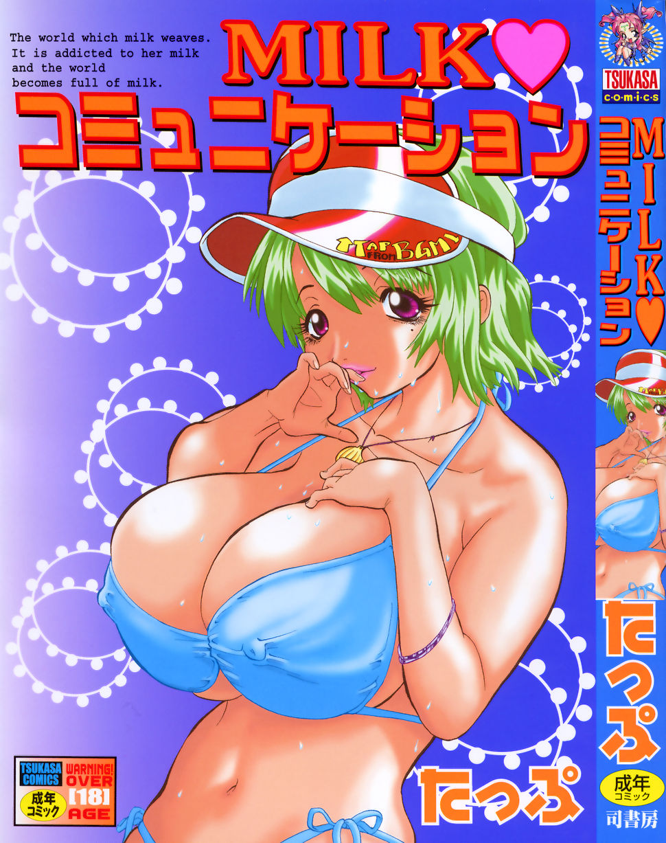 Milk Communication page 1 full