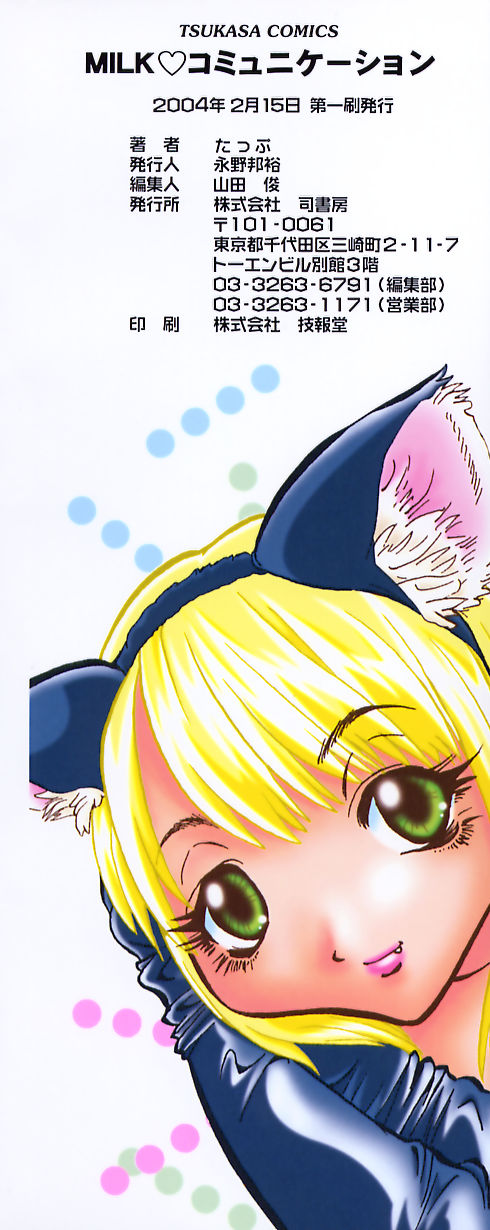 Milk Communication page 4 full