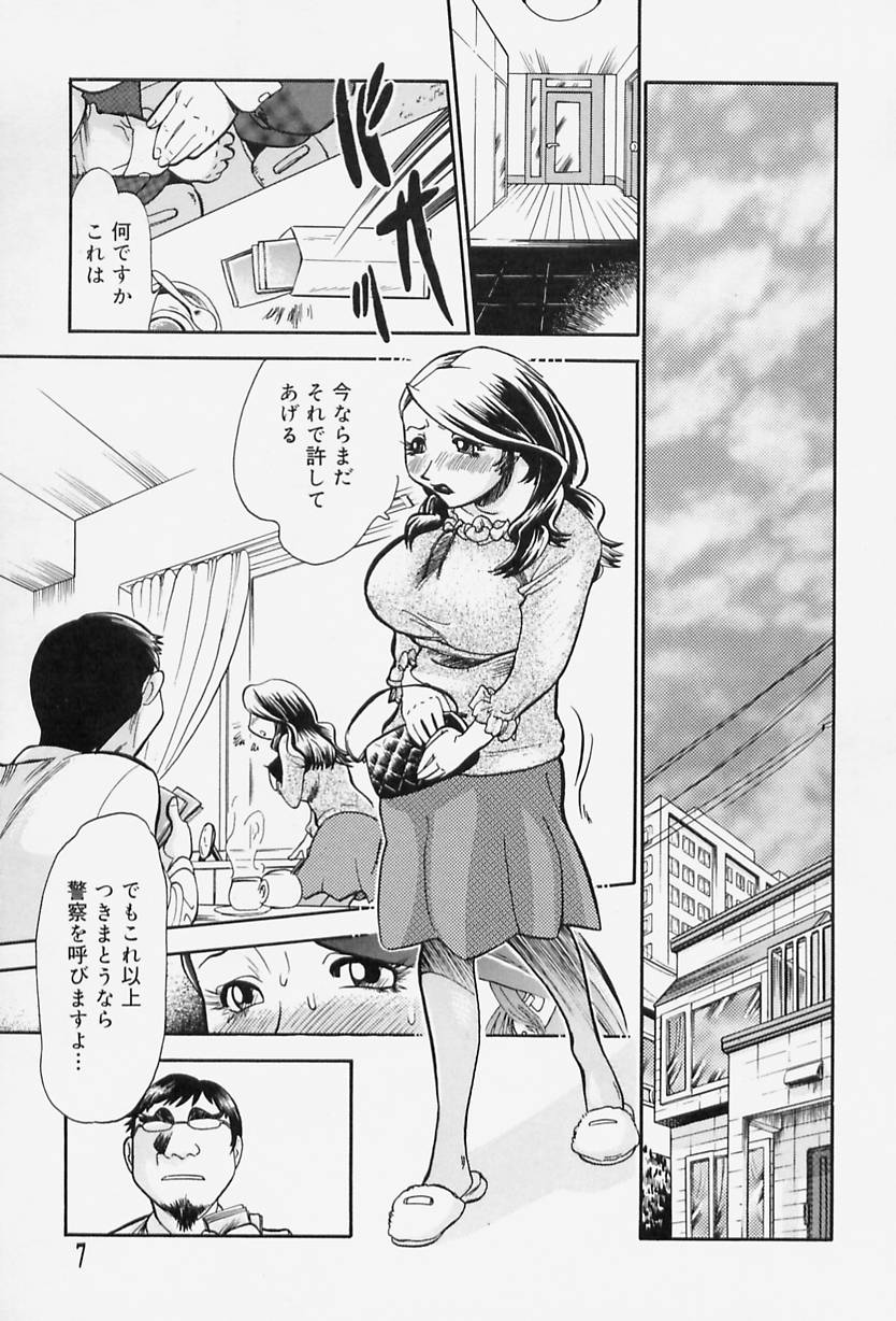 Milk Communication page 9 full