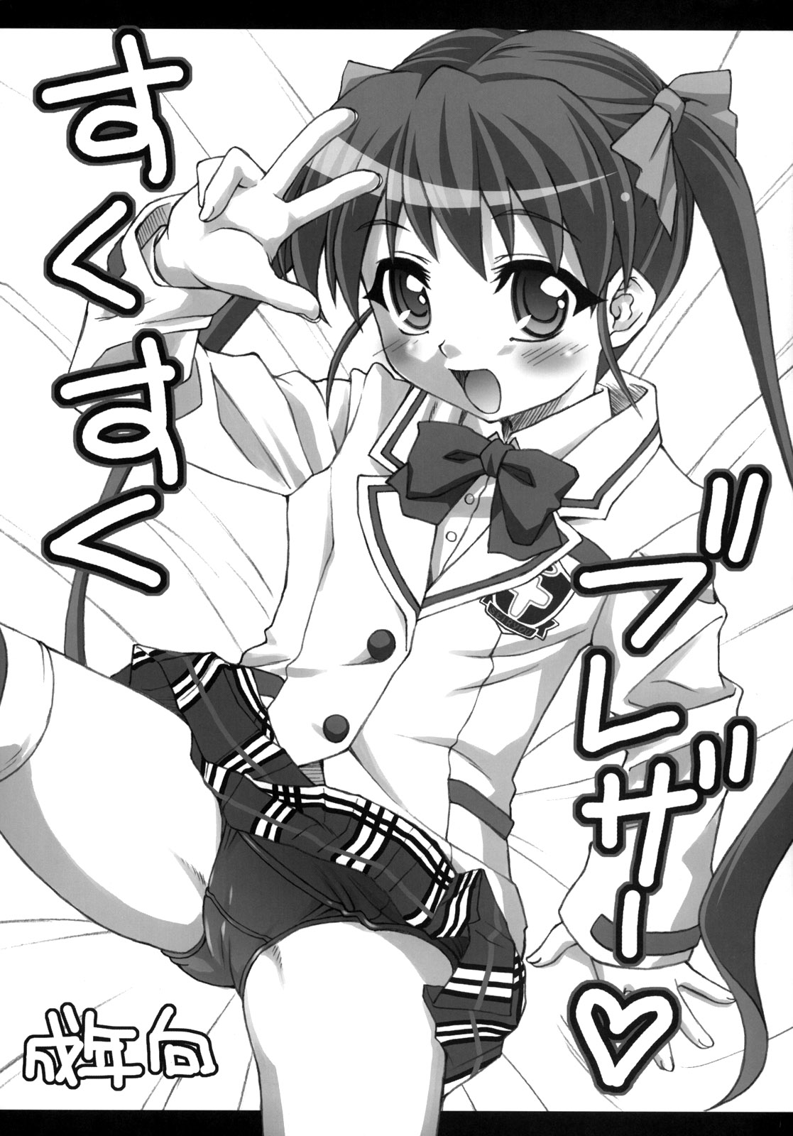 Suku Suku Blazer page 1 full