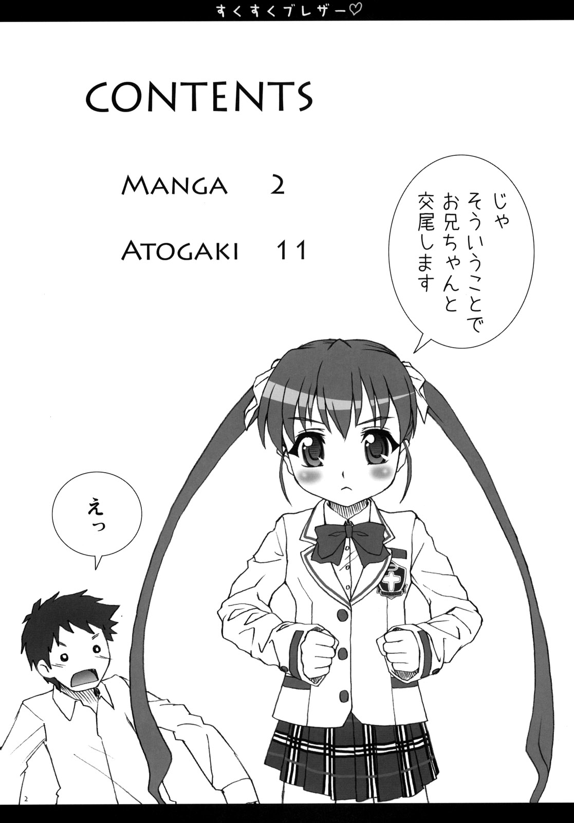 Suku Suku Blazer page 2 full