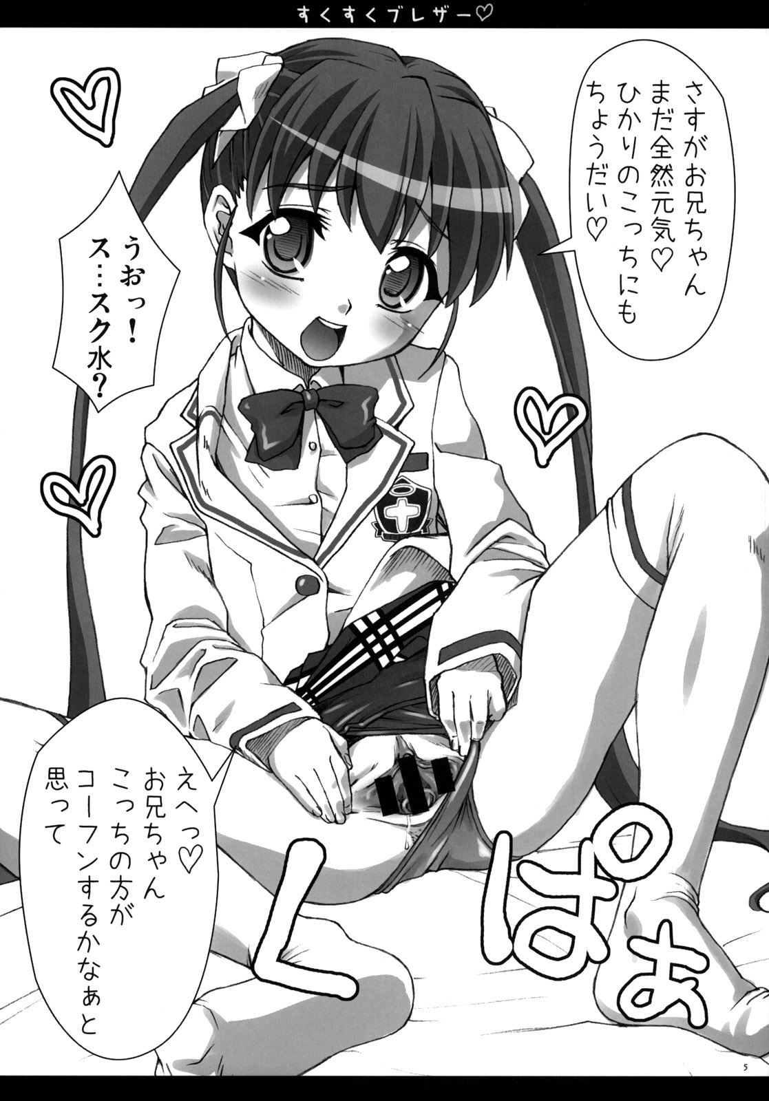 Suku Suku Blazer page 5 full