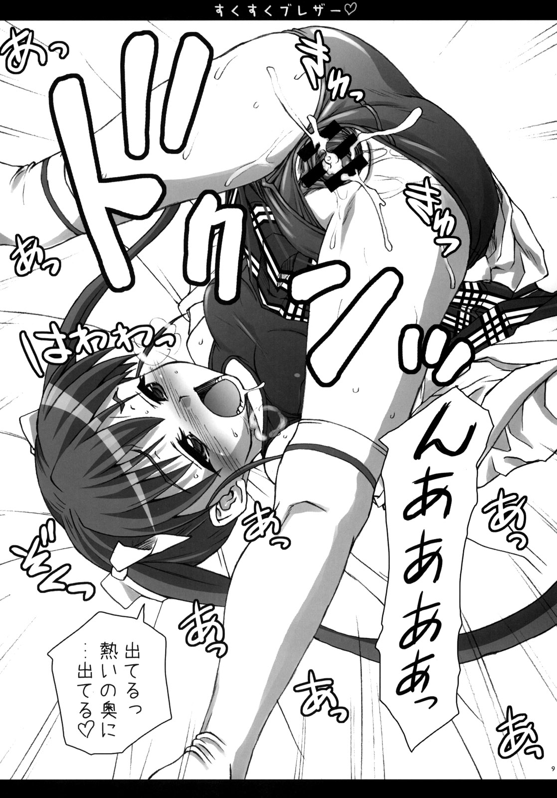 Suku Suku Blazer page 9 full