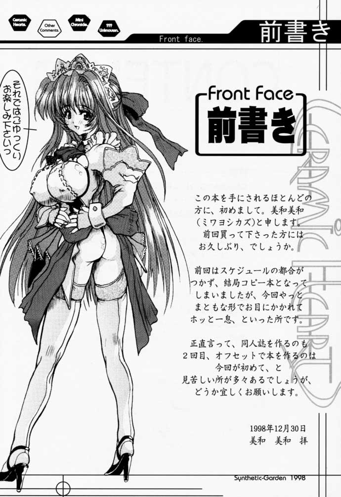 Ceramic Hearts Asterisk page 5 full