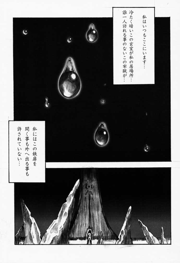 Ceramic Hearts Asterisk page 6 full