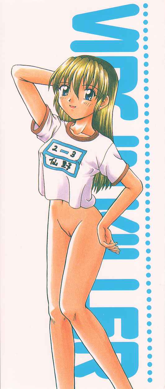 Virgin Killer page 2 full