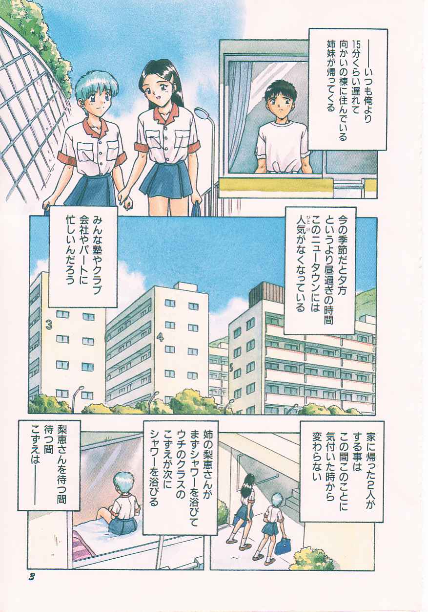 Virgin Killer page 5 full