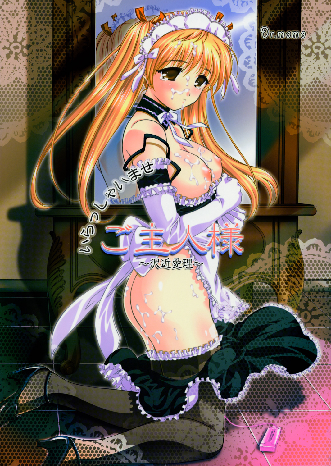 Irasshaimase Goshujin-sama page 1 full