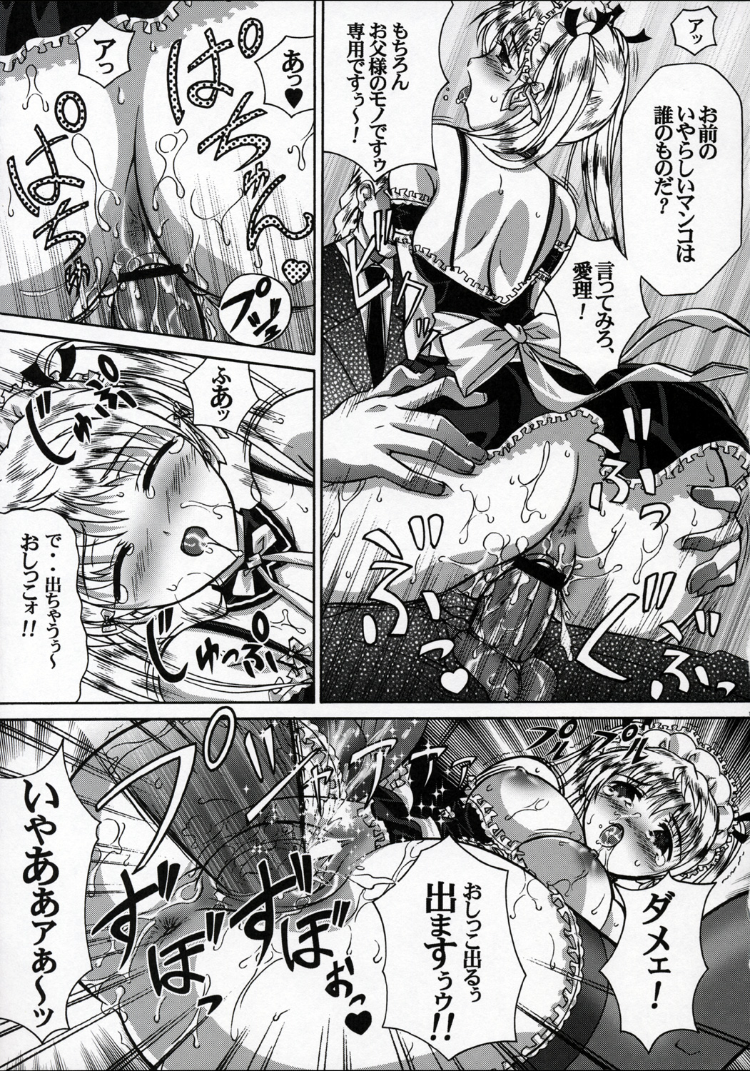 Irasshaimase Goshujin-sama page 10 full