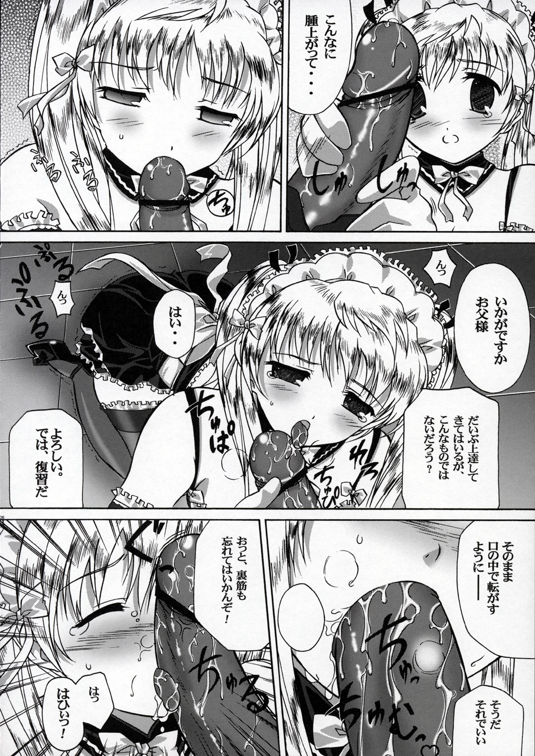 Irasshaimase Goshujin-sama page 5 full