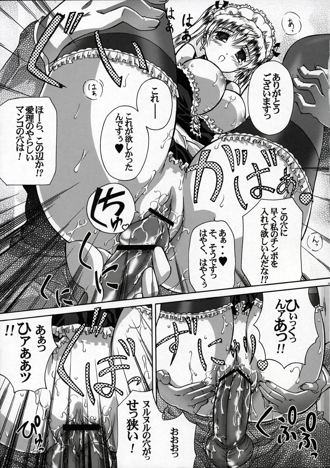 Irasshaimase Goshujin-sama page 8 full
