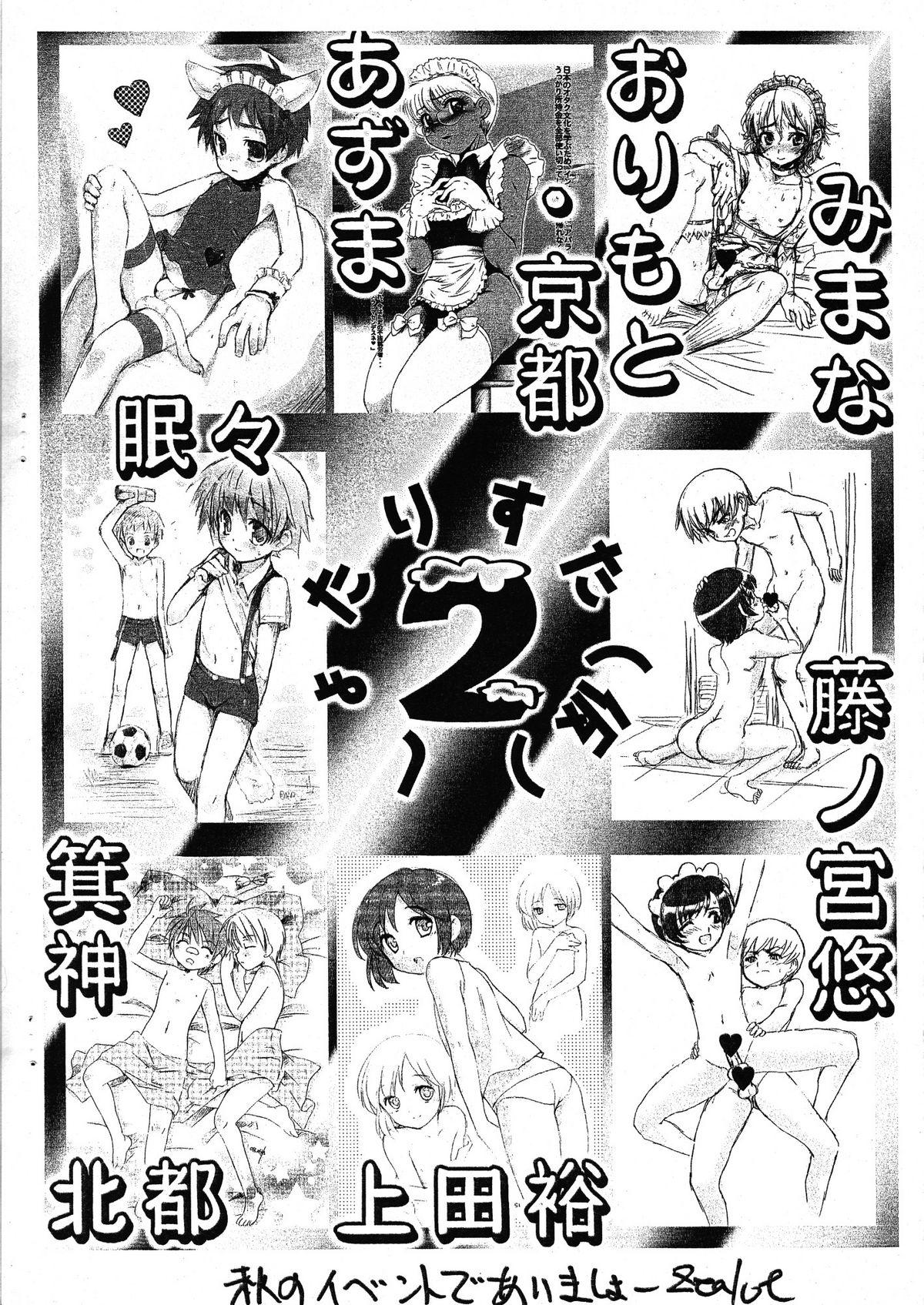 Shotarista 2 page 9 full