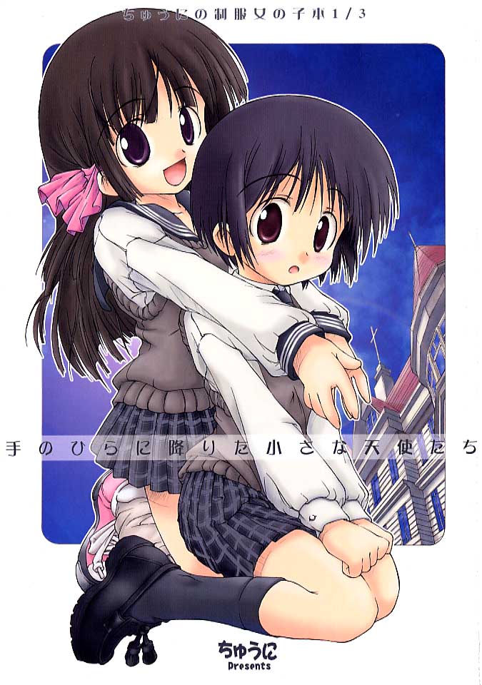 Chuuni no Seifuku Onnanoko Hon 1/3 - Tenohira ni Orita Chiisana Tenshi-tachi page 1 full