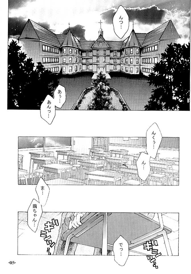 Chuuni no Seifuku Onnanoko Hon 1/3 - Tenohira ni Orita Chiisana Tenshi-tachi page 4 full