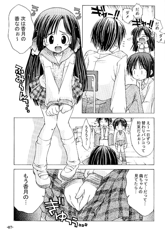 Chuuni no Seifuku Onnanoko Hon 1/3 - Tenohira ni Orita Chiisana Tenshi-tachi page 6 full