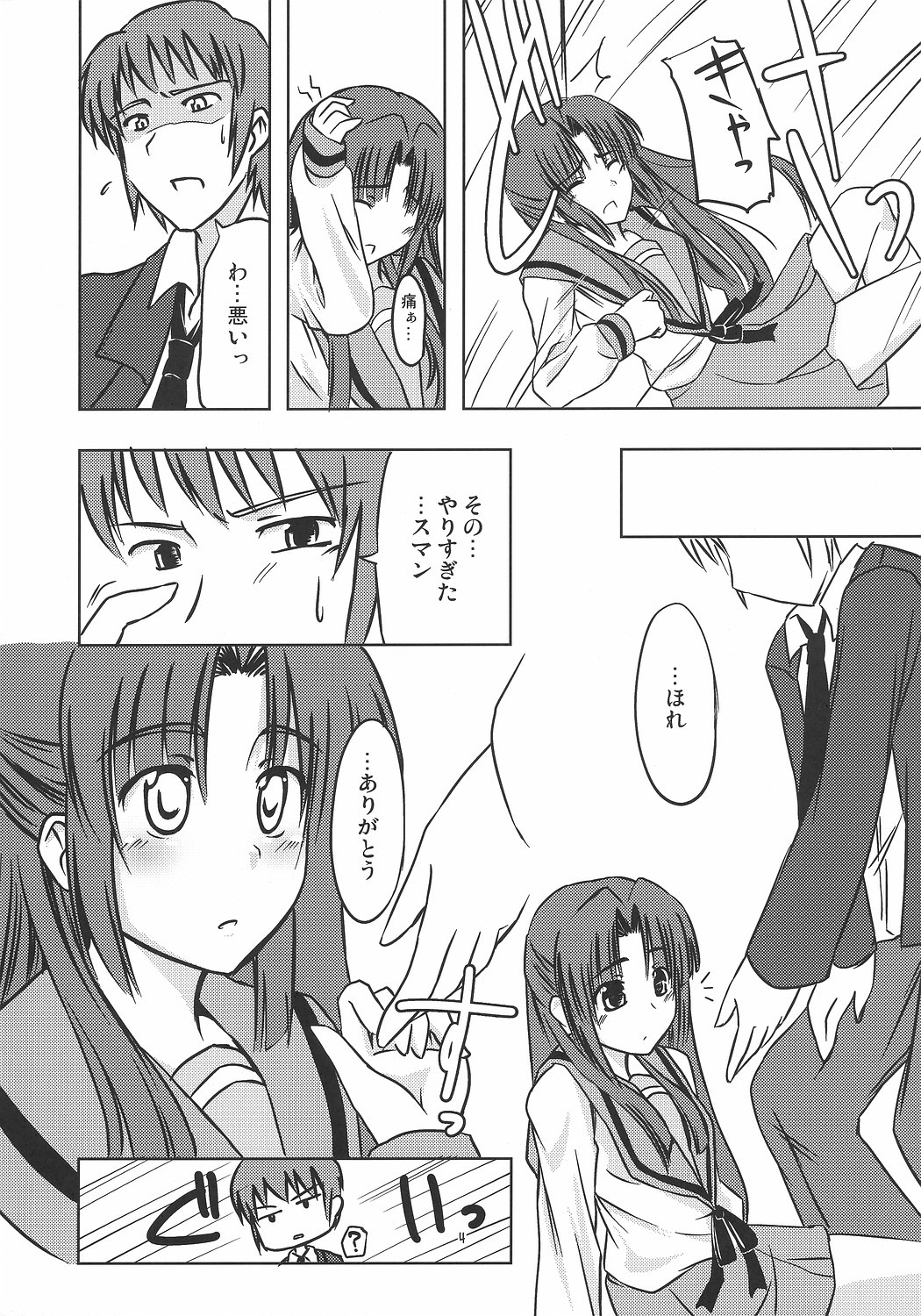 Asakura-san no Ecchi na Shoushitsuhen page 4 full