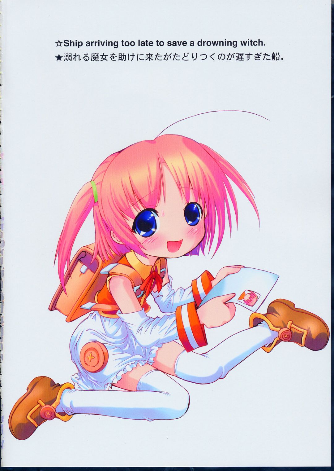 Nenrei Sashou page 3 full