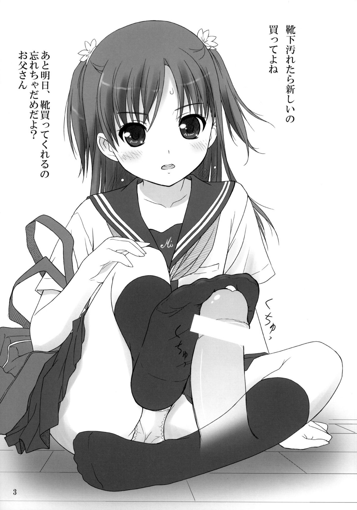 Cowaremono #9 page 4 full