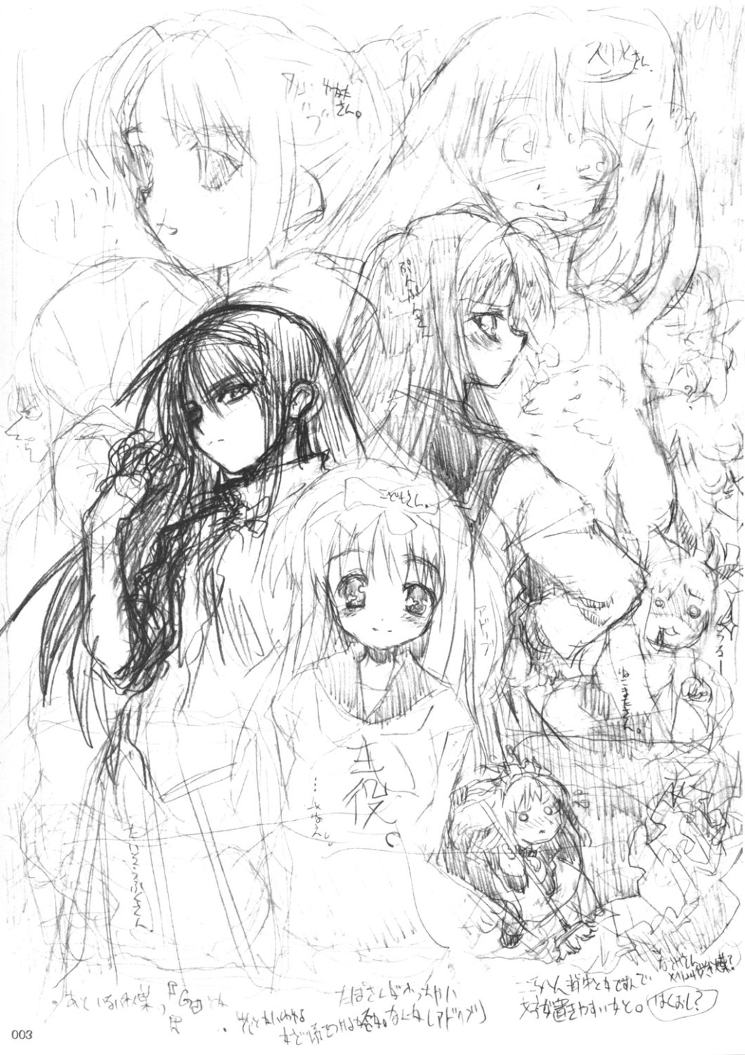 Akihamania page 2 full