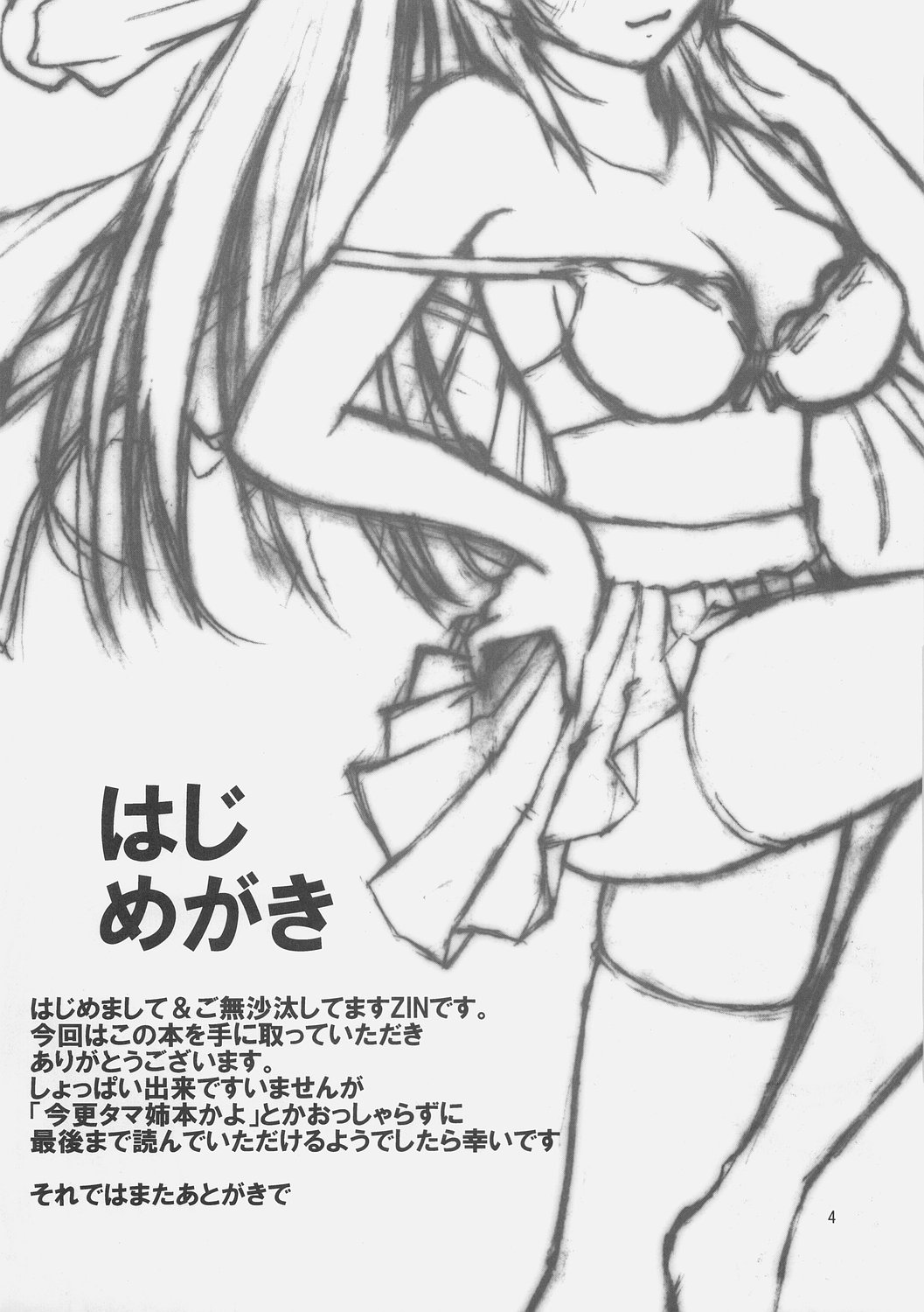 Iron Maiden page 3 full