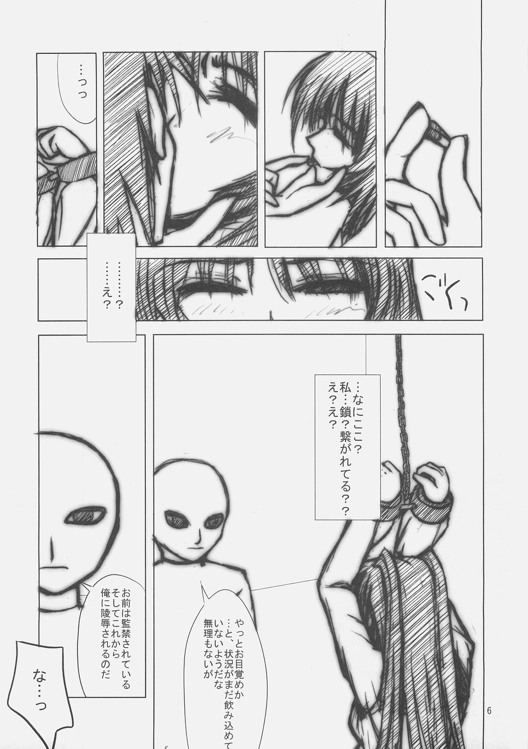 Iron Maiden page 5 full