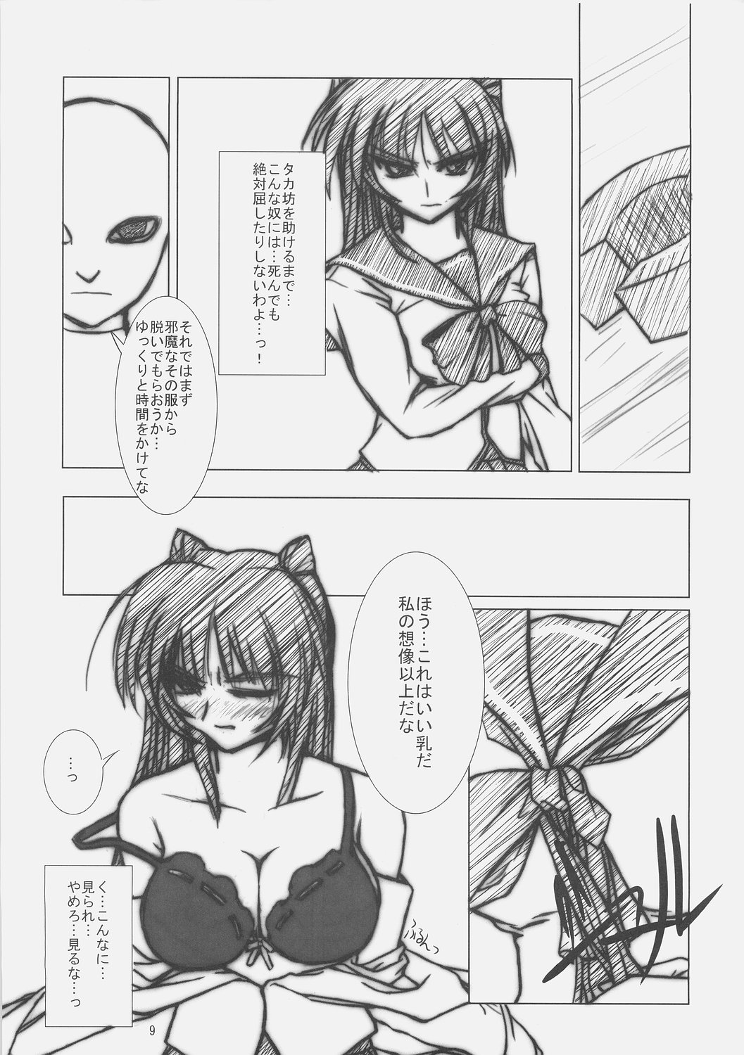 Iron Maiden page 8 full