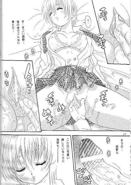 Ichigo Shokogun page 9 full